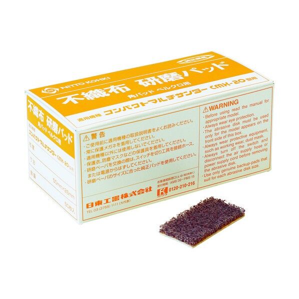 不織布#320 50×26 ベルクロ 50987 NO.50987-5038 8185527