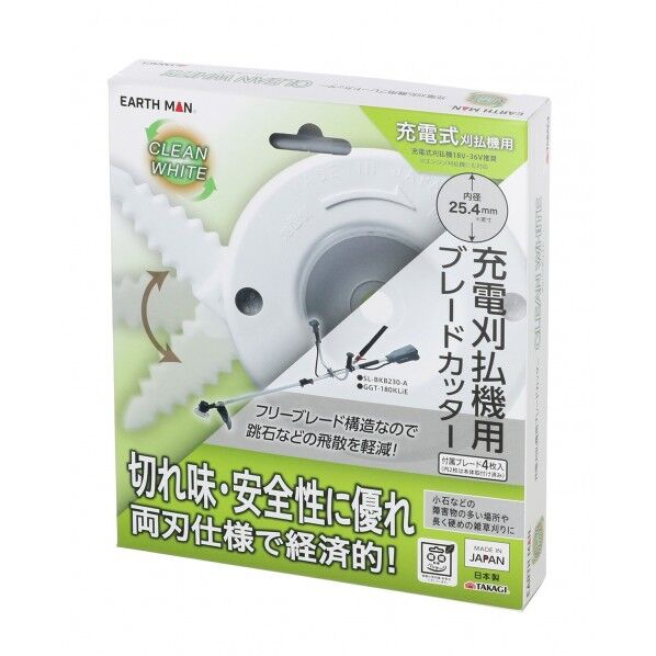 CLEAN WHITE 充電刈払機用ブレードカッター 1個