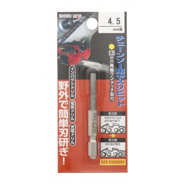 高儀|EARTMAN|アースマン チェーンソーヤスリビット 1個...