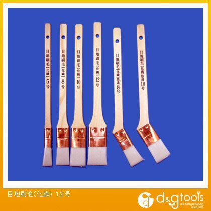 目地刷毛 筋違 毛繊