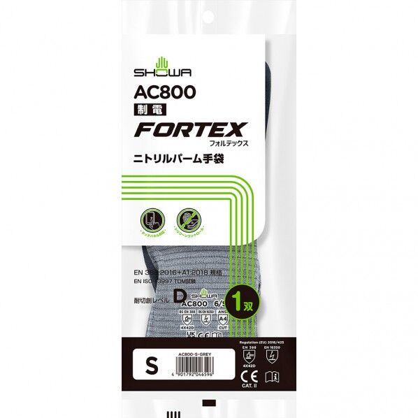 制電フォルテックス ニトリルパーム手袋 AC800