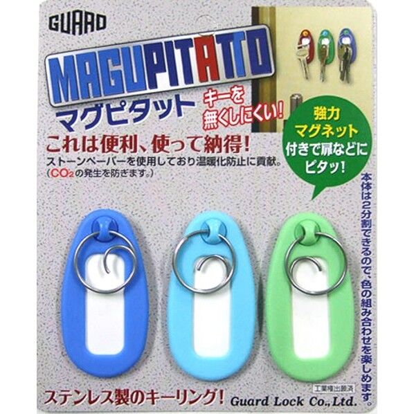 マグピタット 単色2 No.410-3B 3ヶ