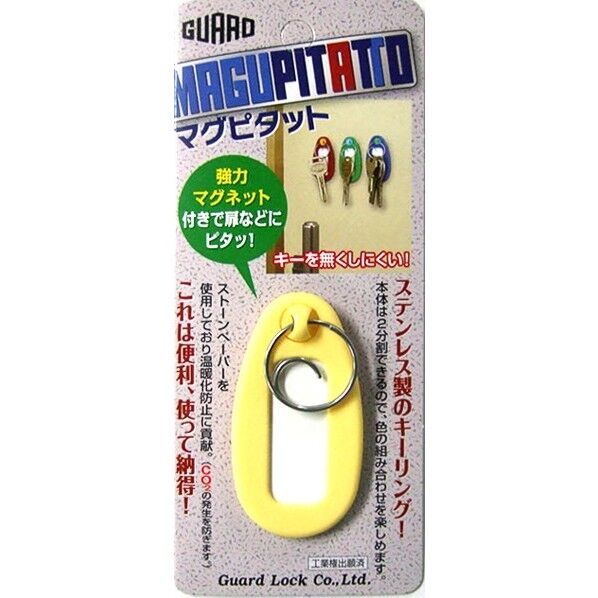 マグピタット 黄 No.410-1YE 1個