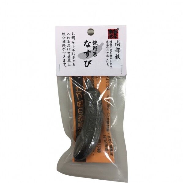 鉄野菜 なすび 1個