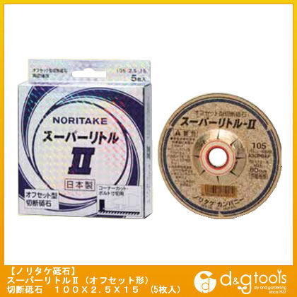 スーパーリトル2