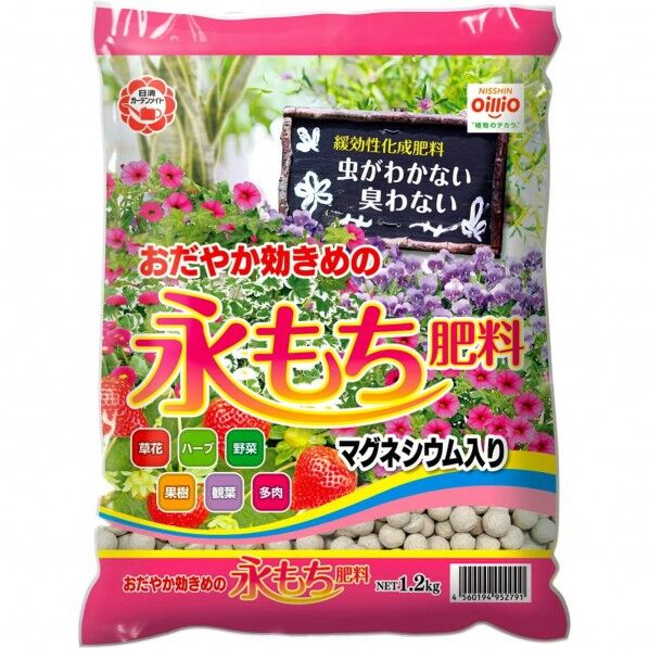 永もち肥料(1.2kg) 1点