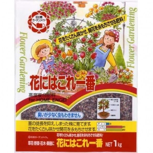 花にはこれ一番(1kg) 1点