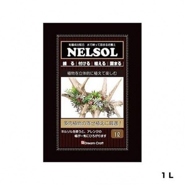 ネルソル 1L 1個