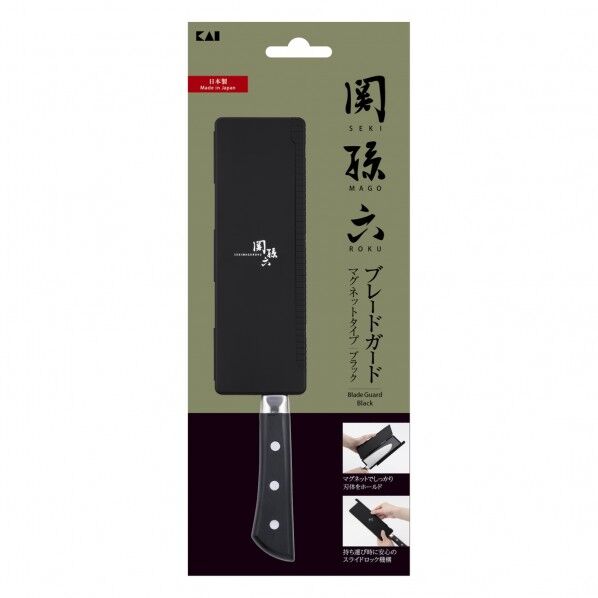 関孫六 ブレードガード マグネットタイプ ブラック #AP0600 1個