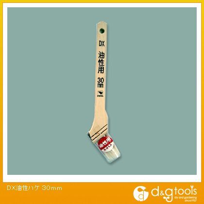DX油性ハケ