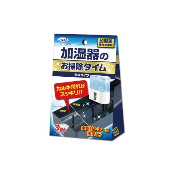 UYEKI 加湿器のお掃除タイム 粉末タイプ 3袋