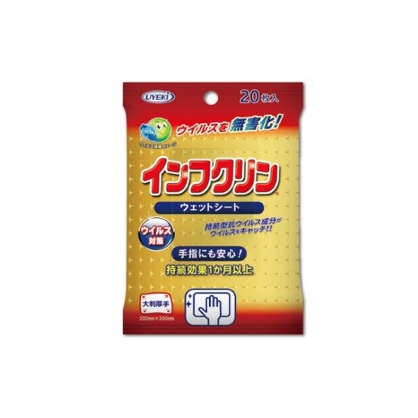 UYEKI インフクリン シートタイプ 20枚