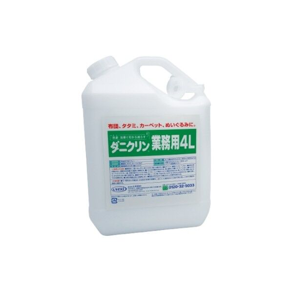 ダニクリン 無香料タイプ 業務用 1個