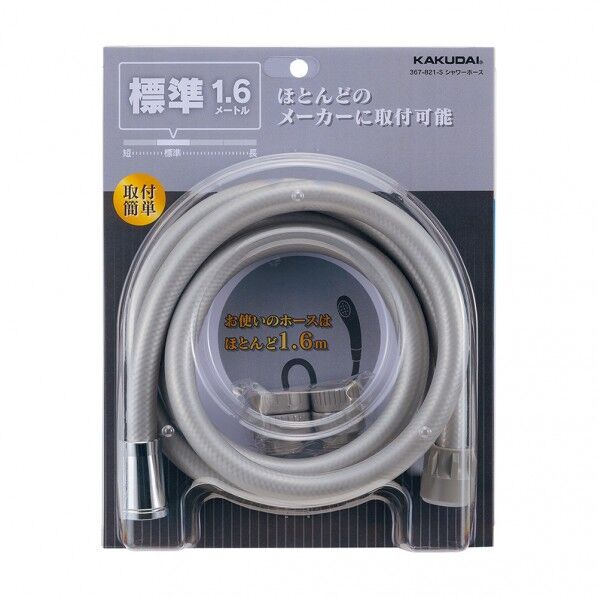 シャワーホース