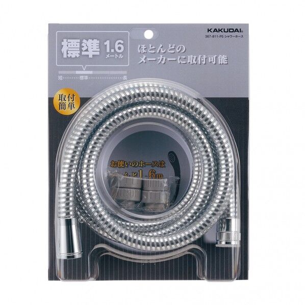 シャワーホース S