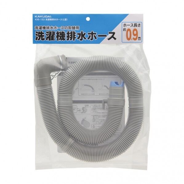 洗濯機排水ホース L型 436-153 1個.