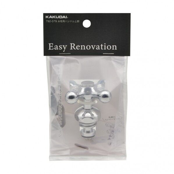 水栓用ハンドル上部 792-079 1個