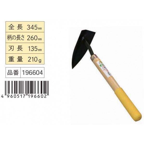 浅香工業 196604 象 全鋼 片手三角ホー G付 ｜短納期 - 通販トラノテ公式