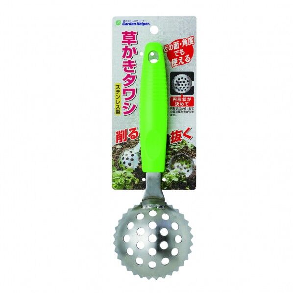 草かきタワシ