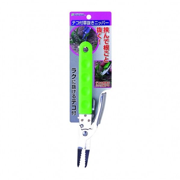 テコ付き草抜きニッパー