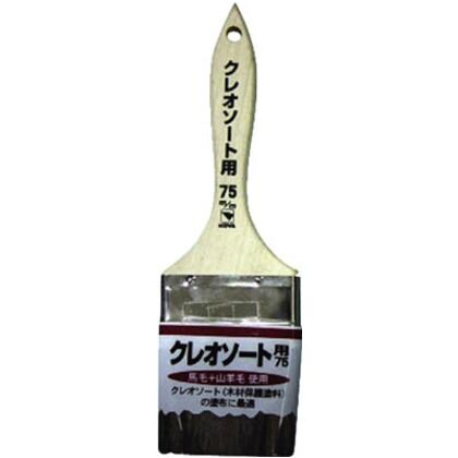 クレオソート用ハケ