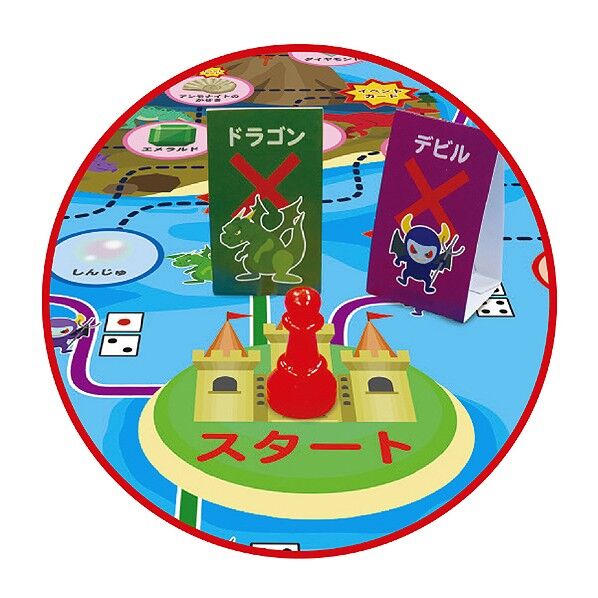 大冒険！お宝アイランドすごろく