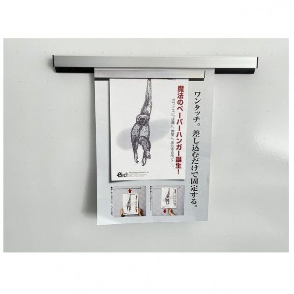 エレックハンガー(マグネットタイプ) EH-35MS 1個