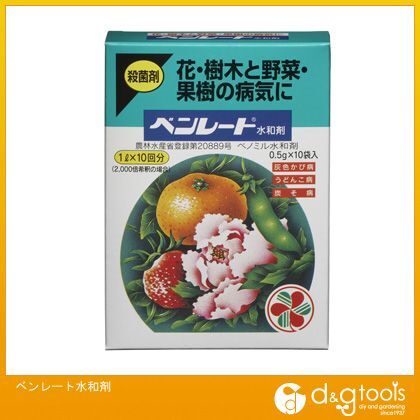 ベンレート水和剤 10袋