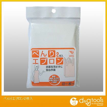 べんりエプロン 11617 2枚