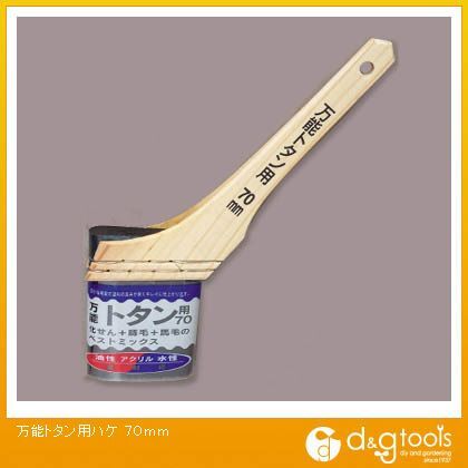 コーワ 万能トタン用ハケ 70mm 19552 1点...