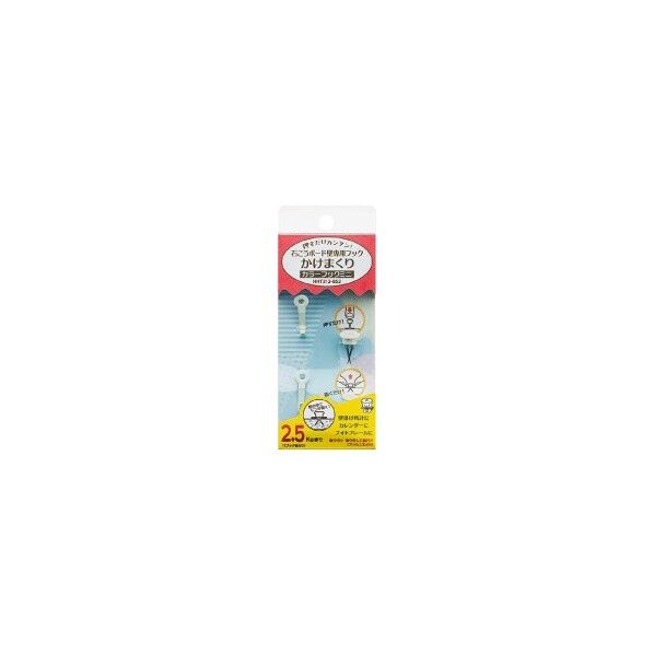 東洋工芸 ハイパーフック かけまくり カラーフック ミニ 2ヶ入 ホワイト 幅8mm(掛ける部分の幅:3mm)×長さ24mm HHT212-BS2 2個