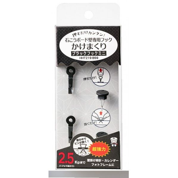東洋工芸 ハイパーフック かけまくり ブラックフック ミニ 2ヶ入 ブラック 幅8mm(掛ける部分の幅:3mm)×長さ24mm HHT219-BS9 2個