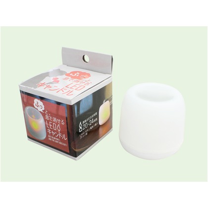 ふっと息で消せるLEDキャンドル 73923 1