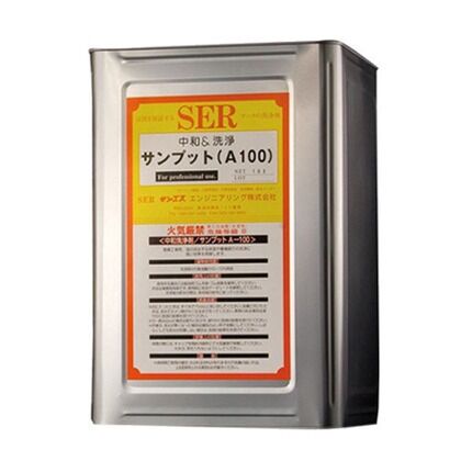 サンプットA-100 18L 300100 1