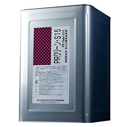 PRクリーン S15 18L 604600 1