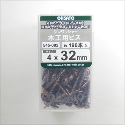 ブロンズモッコウビスシンワッシャー 太さ：4.0mm 長さ：32mm 545-082 55本