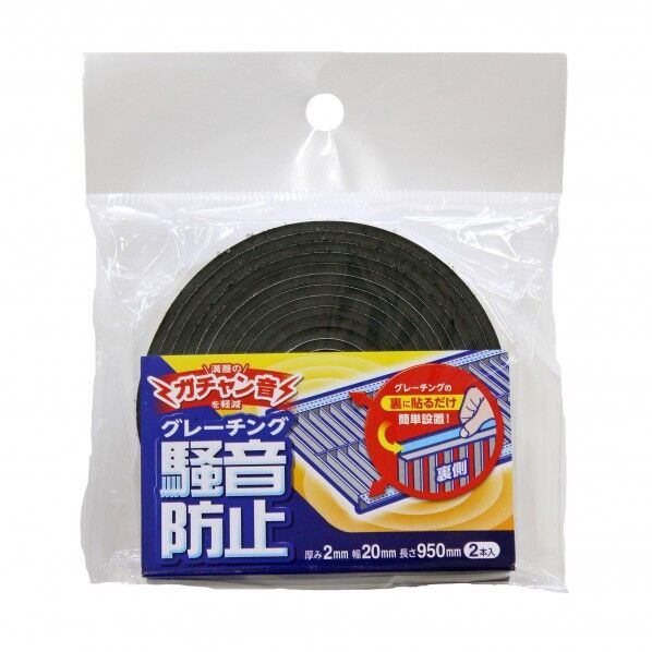 グレーチング騒音防止ゴムシート