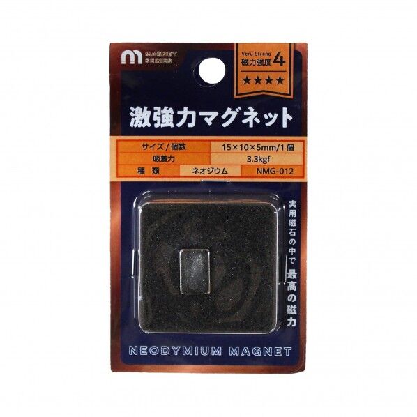 和気産業 ネオジウムマグネット 15mm×10mm×5mm NMG-012 1個