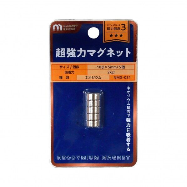 和気産業 ネオジウム 丸 5P φ10mm×5mm NMG-031 5個