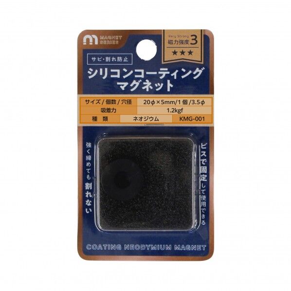 和気産業 シリコンコーティング マグネット KMG-001 4個