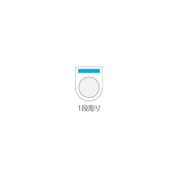 押ボタン/セレクトスイッチ(メガネ銘板)φ25.5(別作)1段彫り