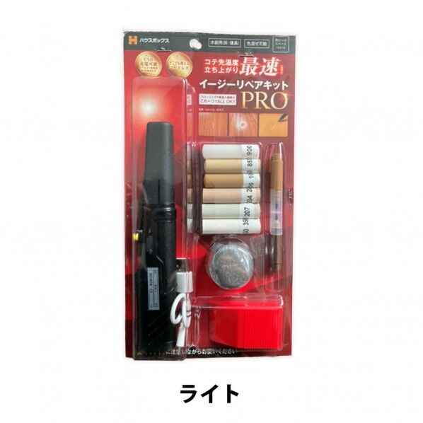 イージーリペアキットPRO