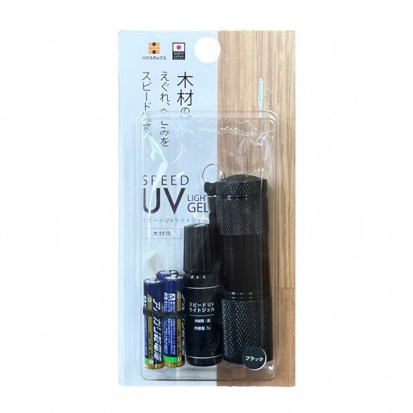 スピードUV ライトジェル 木材用 セット