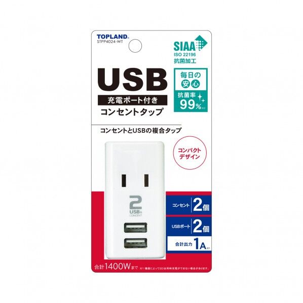 トップランド USB付き スマートタップ 1A ホワイト STPP4024-WT 1個