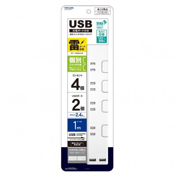 USB付き 個別スイッチタップ 1m