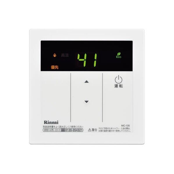リンナイ 台所リモコン MC-135(A) 1点...