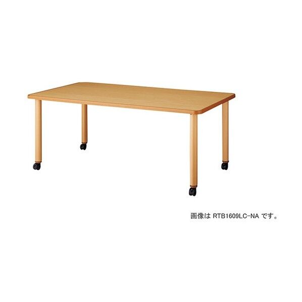 テーブル RTB1609HC-NA 1点