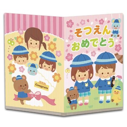 そつえんおめでとうフォトスタンド
