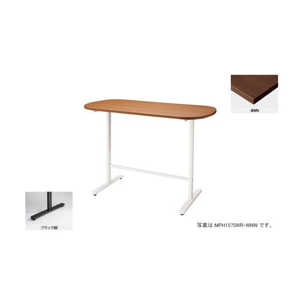 会議用テーブル (長円形・H1000) MPH1575WR-BWN 1点