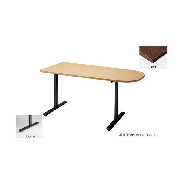 会議用テーブル (半円形・H720) MP1890SR-BWN 1点
